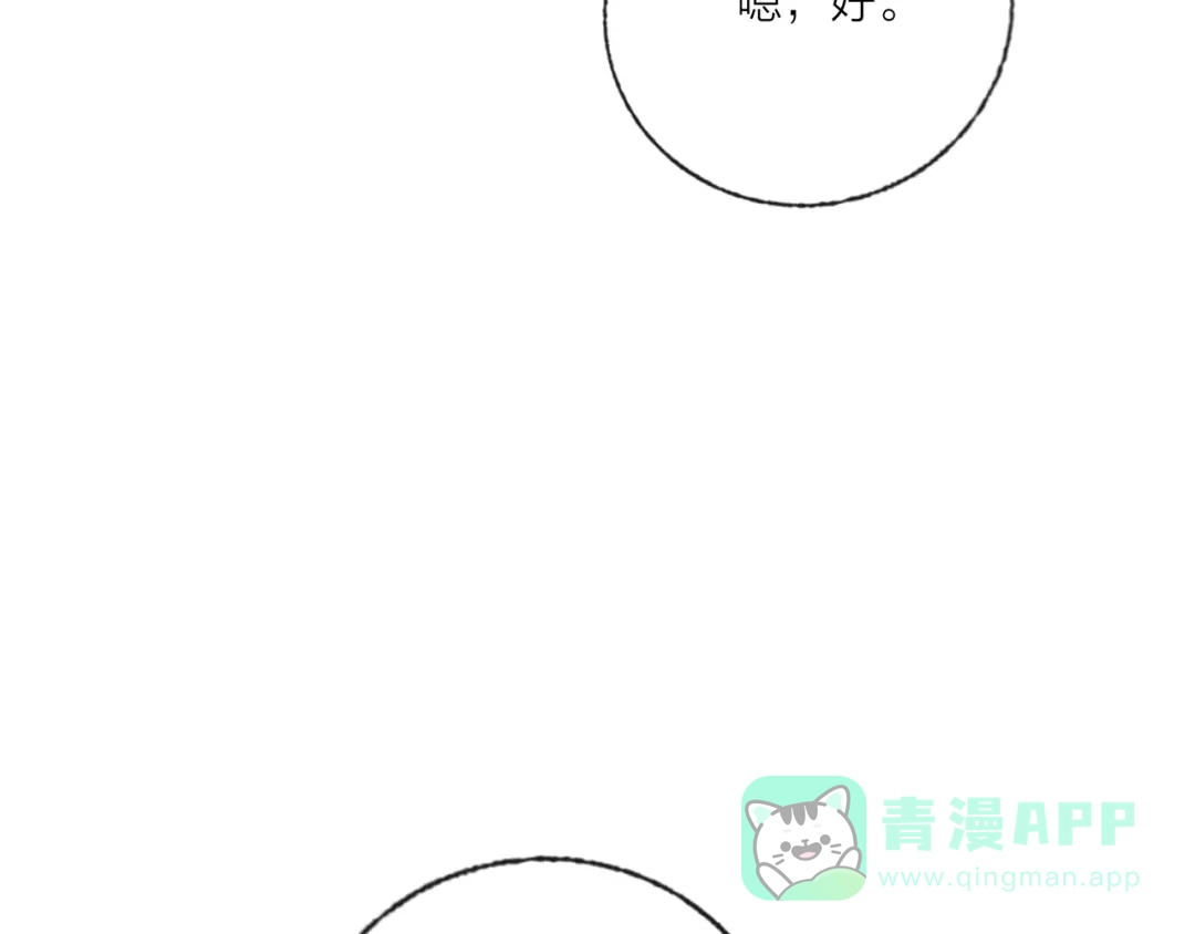 《贫穷公主掠夺计划》第54话 他要吻我？ 第16页