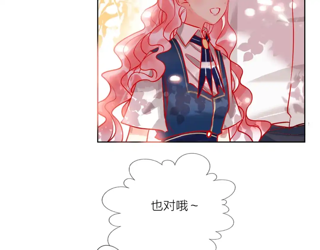 《贫穷公主掠夺计划》第54话 他要吻我？ 第23页