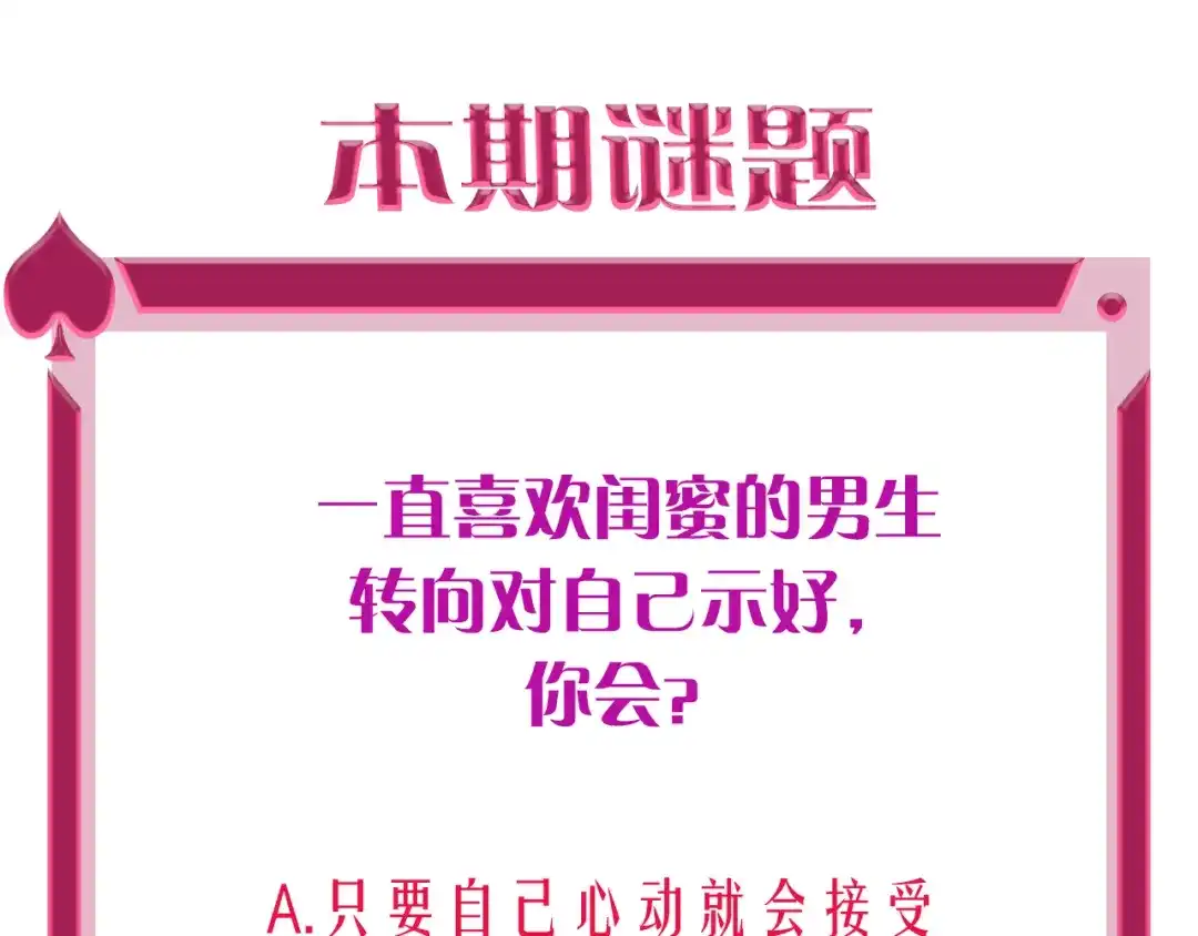 《贫穷公主掠夺计划》第54话 他要吻我？ 第114页