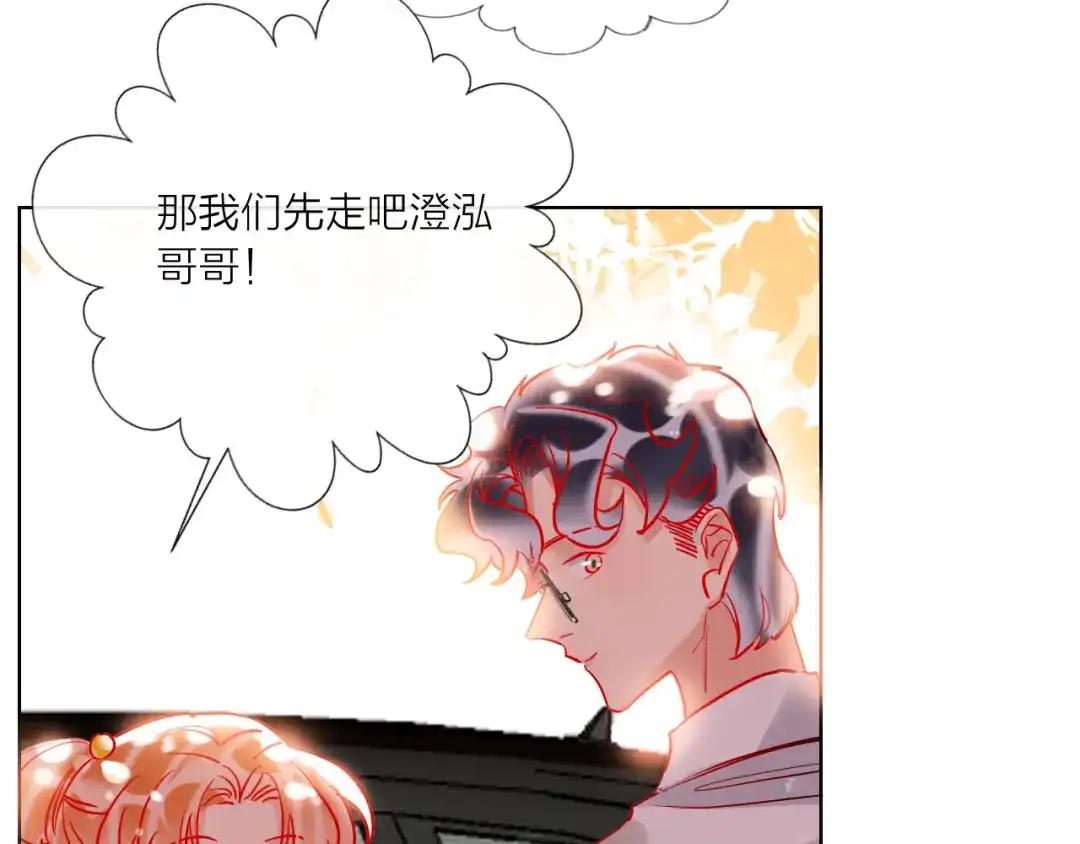 《贫穷公主掠夺计划》第54话 他要吻我？ 第24页
