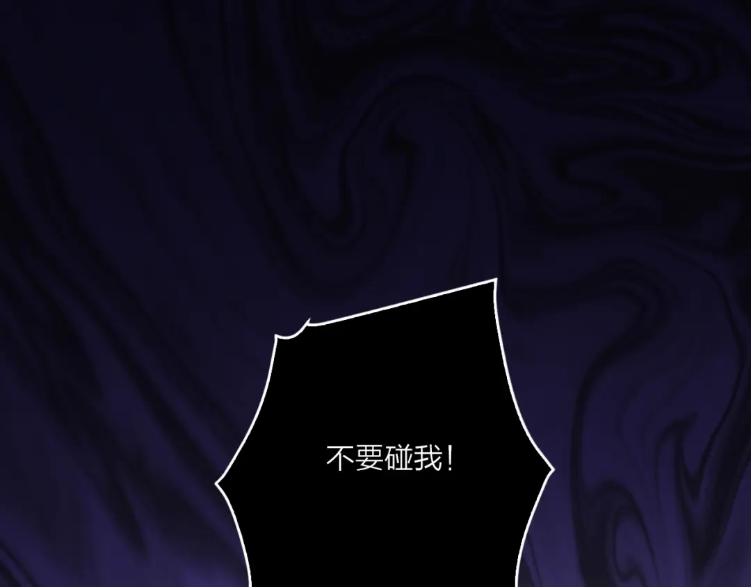 《贫穷公主掠夺计划》第54话 他要吻我？ 第5页