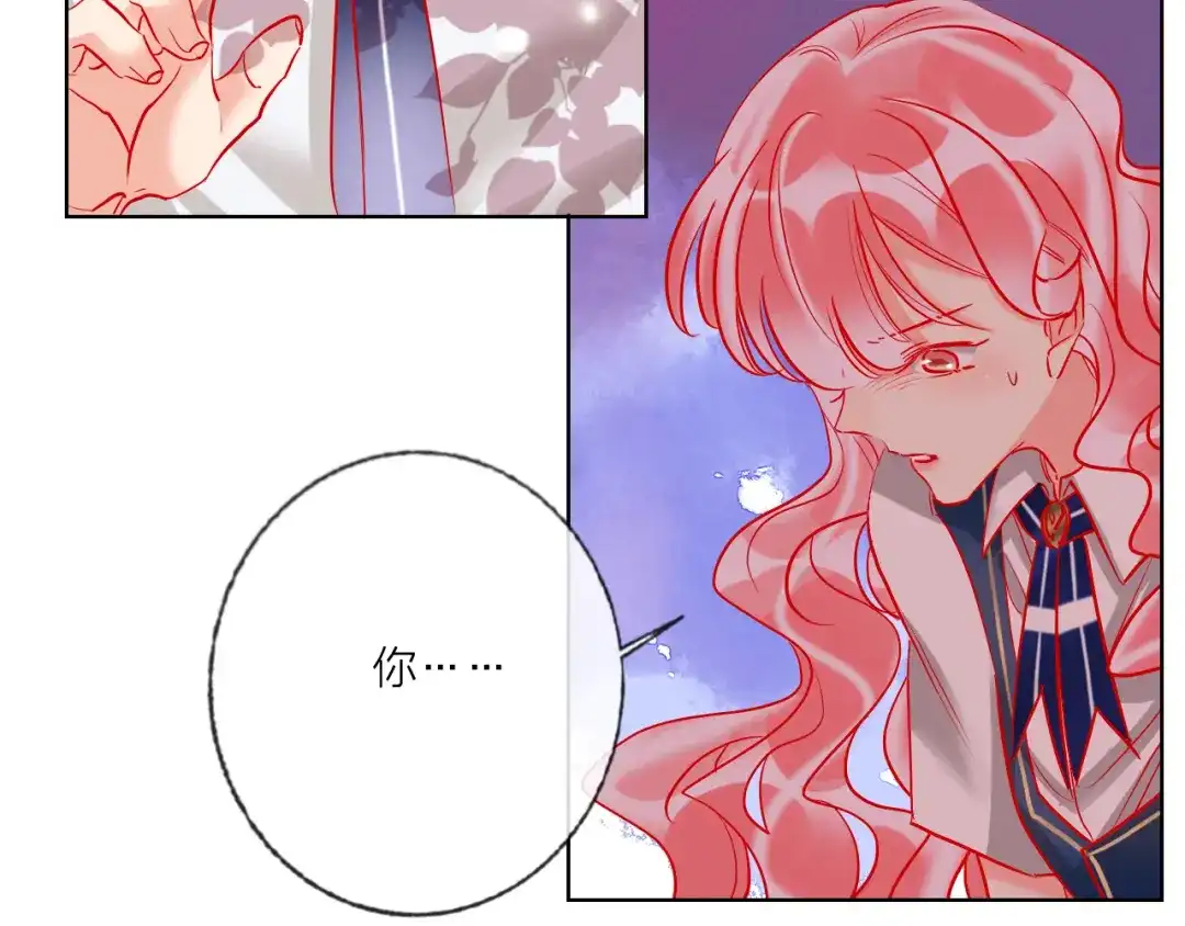 《贫穷公主掠夺计划》第54话 他要吻我？ 第9页
