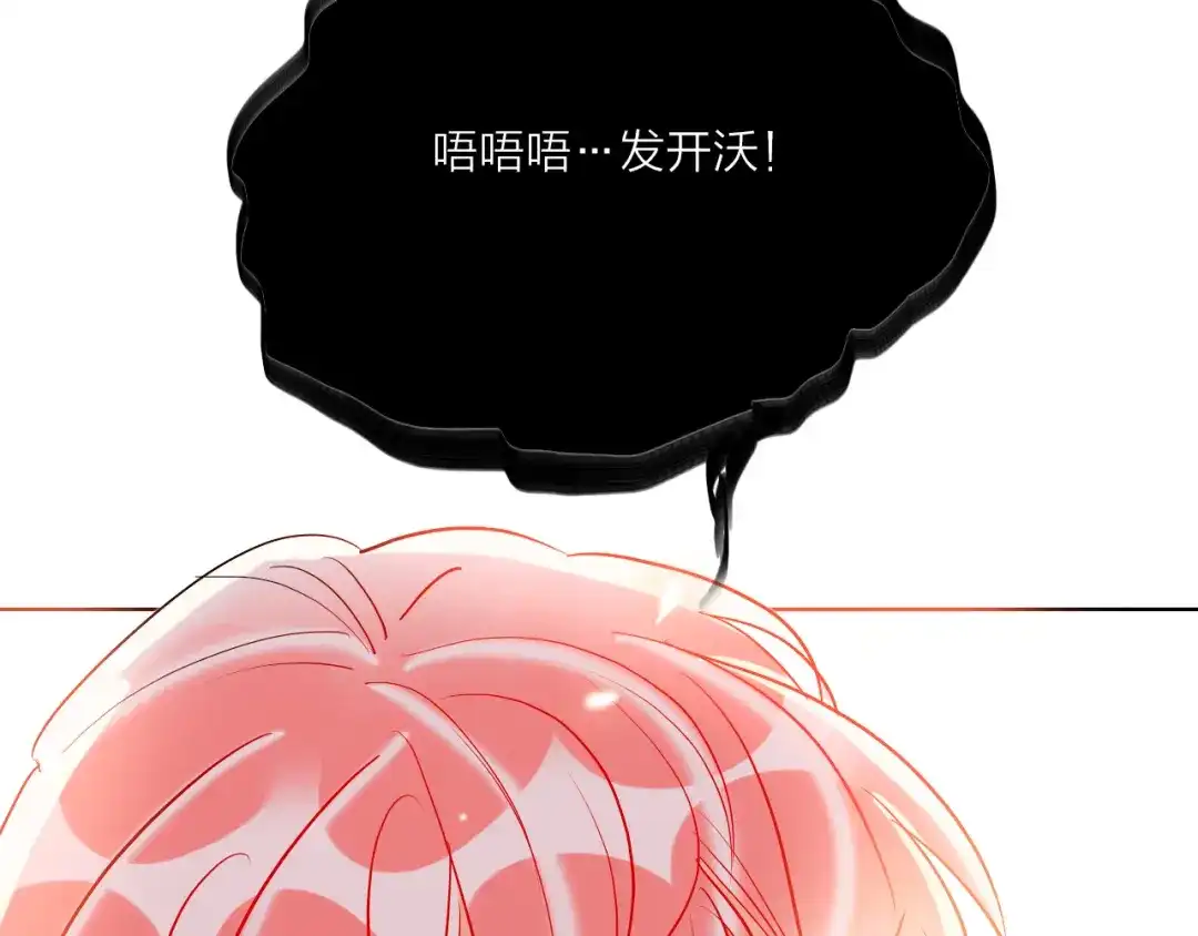 《贫穷公主掠夺计划》第54话 他要吻我？ 第57页