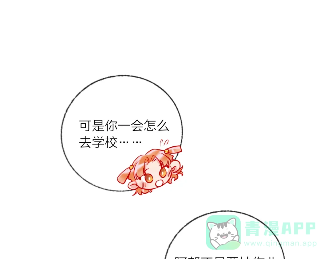 《贫穷公主掠夺计划》第54话 他要吻我？ 第21页