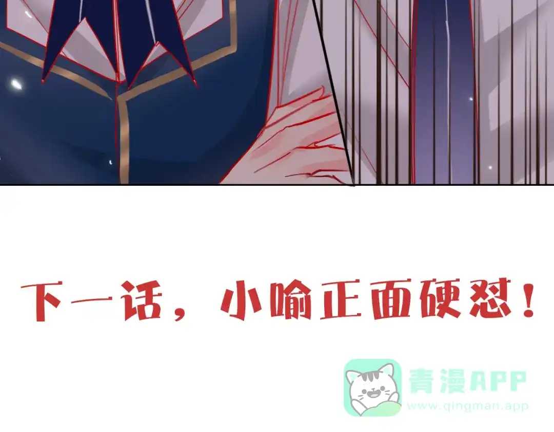 《贫穷公主掠夺计划》第54话 他要吻我？ 第111页