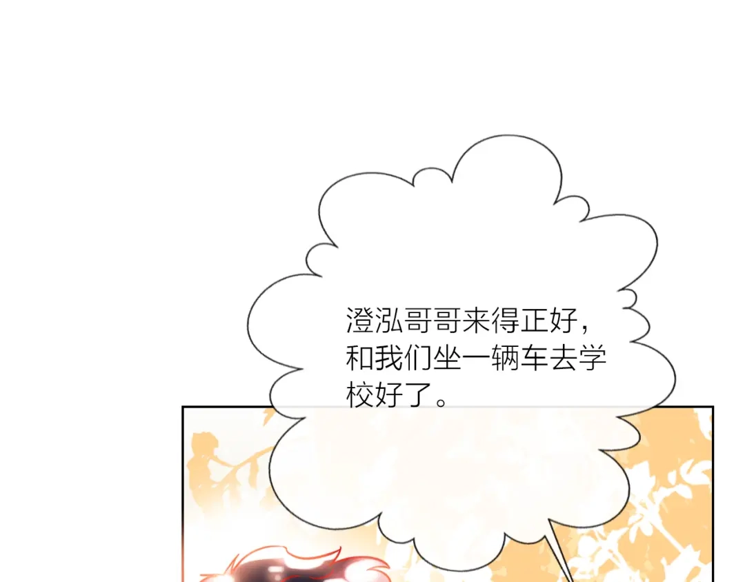《贫穷公主掠夺计划》第54话 他要吻我？ 第14页