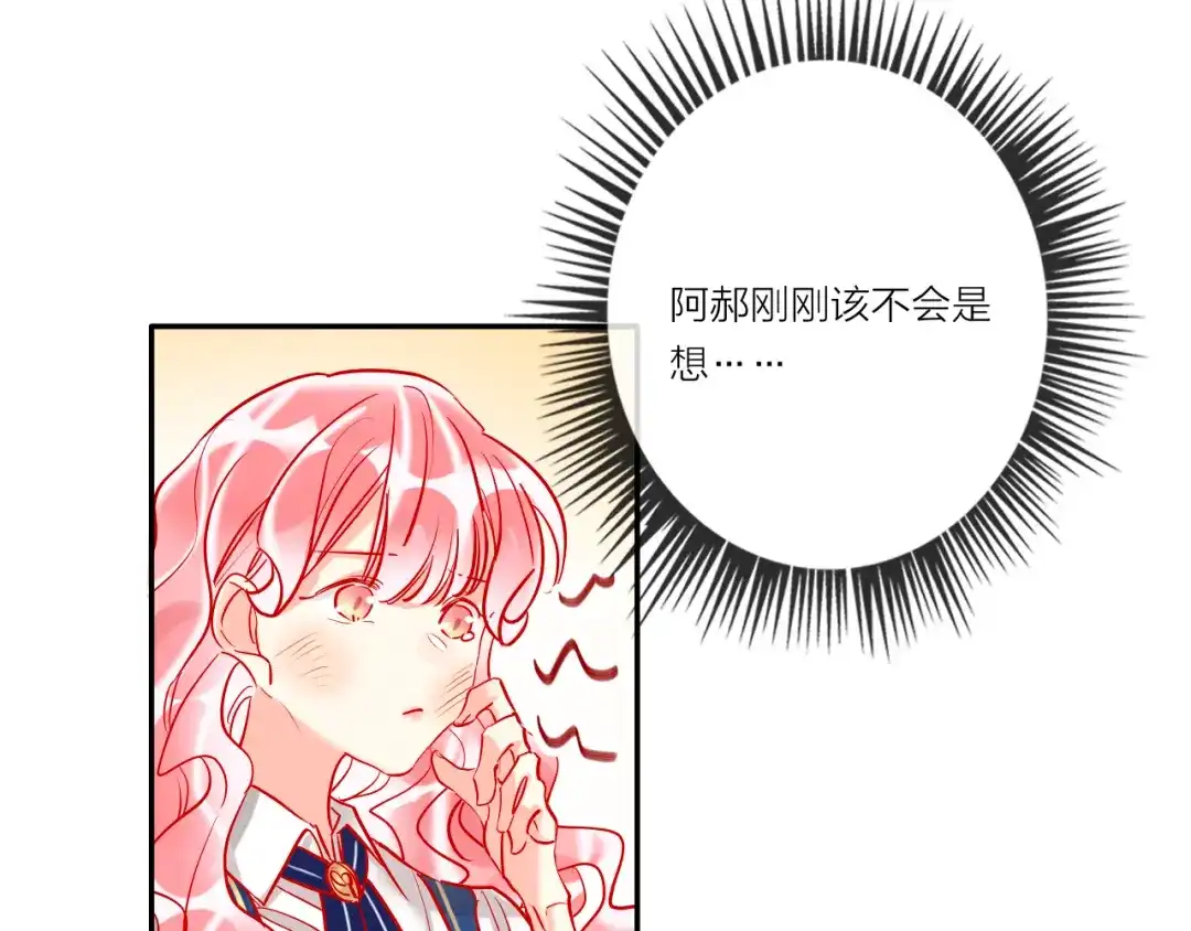 《贫穷公主掠夺计划》第54话 他要吻我？ 第83页