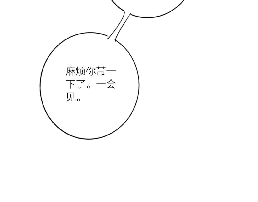 《贫穷公主掠夺计划》第54话 他要吻我？ 第97页