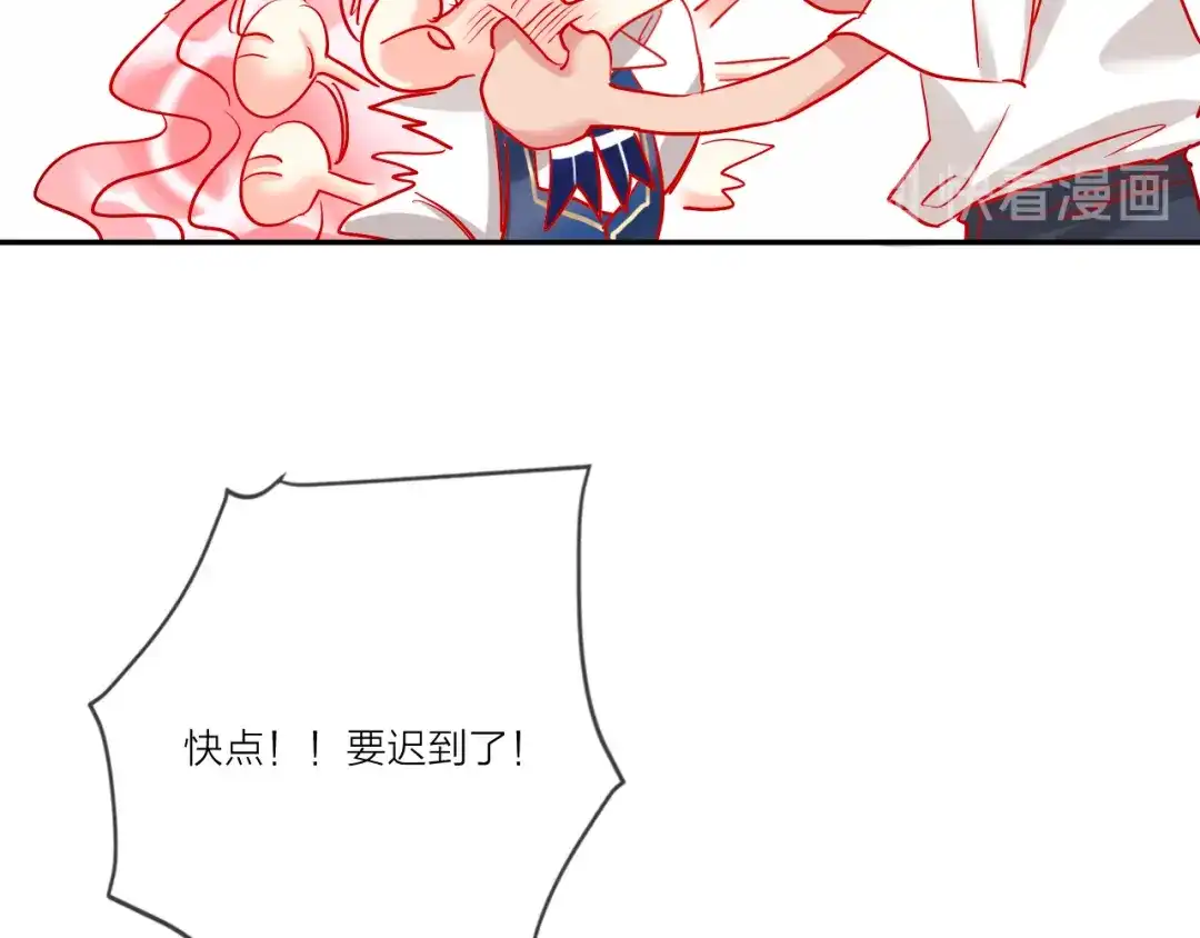 《贫穷公主掠夺计划》第54话 他要吻我？ 第80页