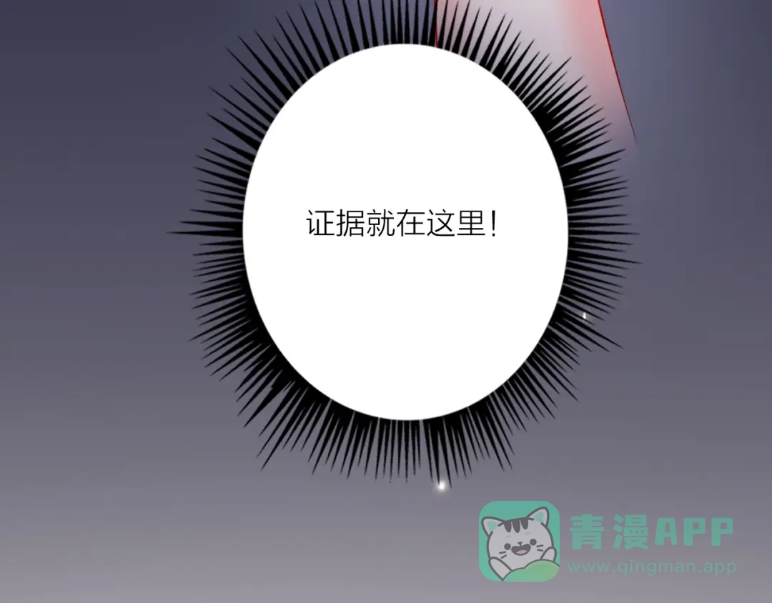 《贫穷公主掠夺计划》第54话 他要吻我？ 第106页