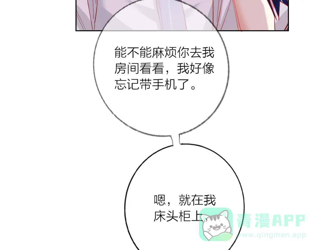 《贫穷公主掠夺计划》第54话 他要吻我？ 第96页