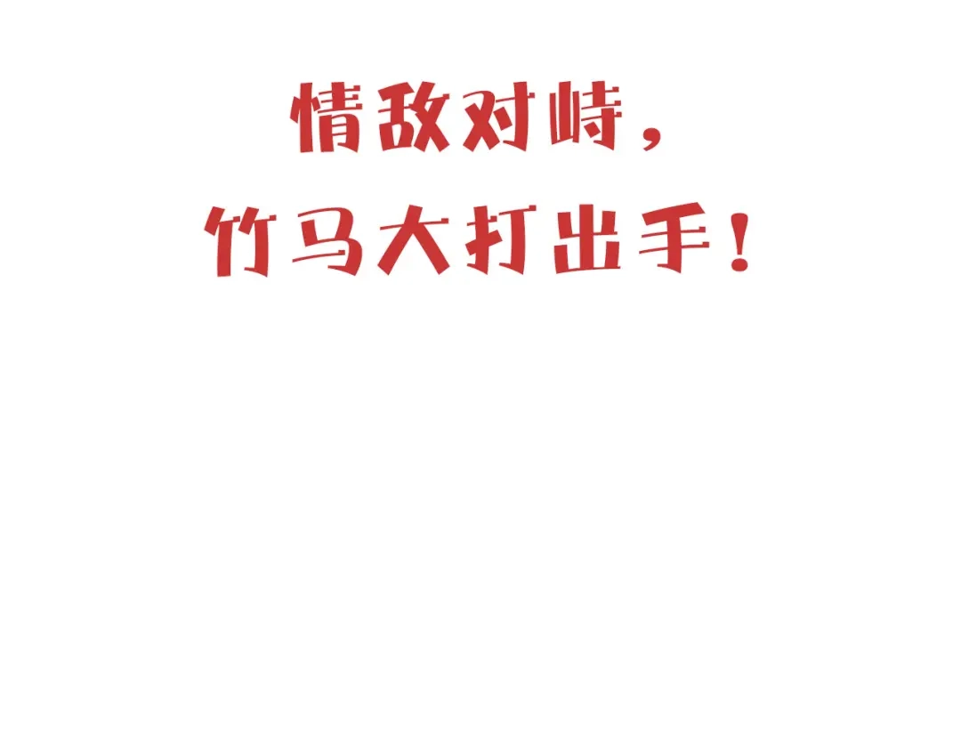 《贫穷公主掠夺计划》第55话 决裂 第158页