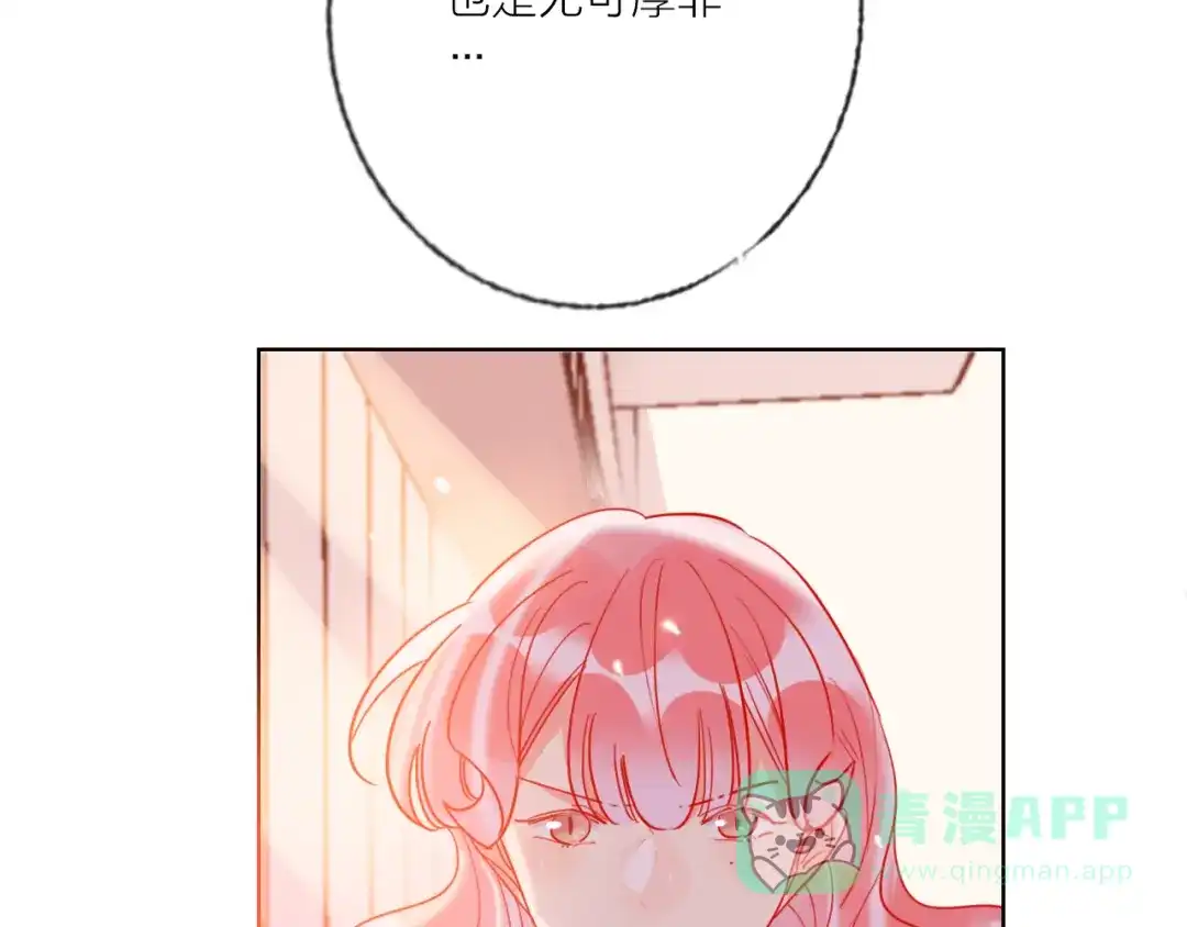 《贫穷公主掠夺计划》第55话 决裂 第116页