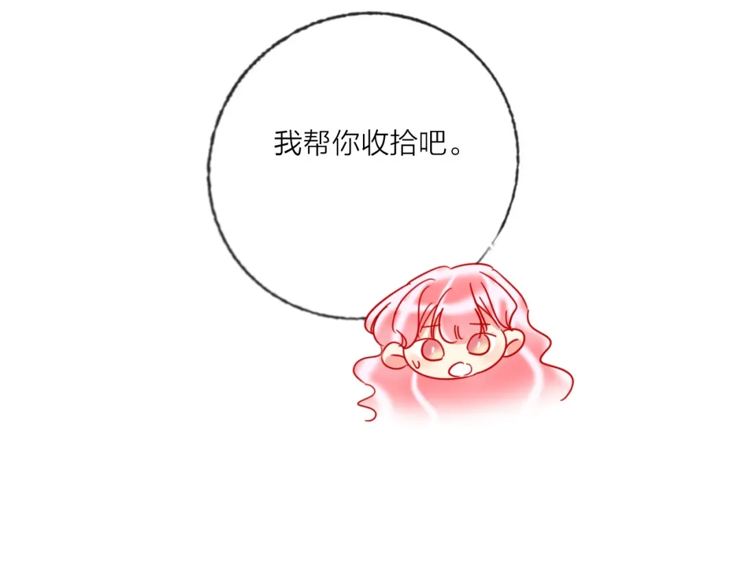 《贫穷公主掠夺计划》第55话 决裂 第39页