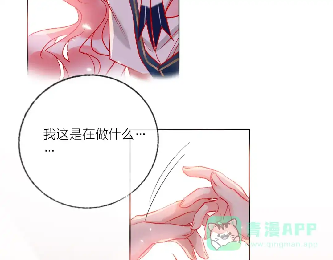 《贫穷公主掠夺计划》第55话 决裂 第66页