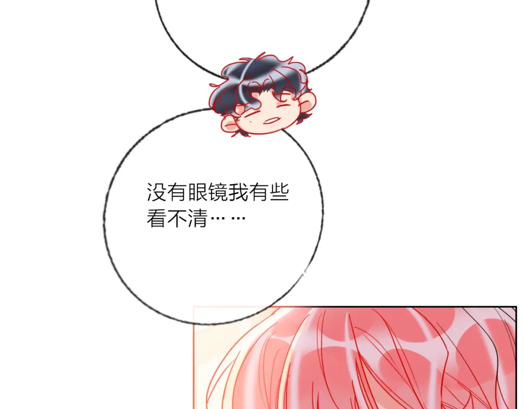 《贫穷公主掠夺计划》第55话 决裂 第43页