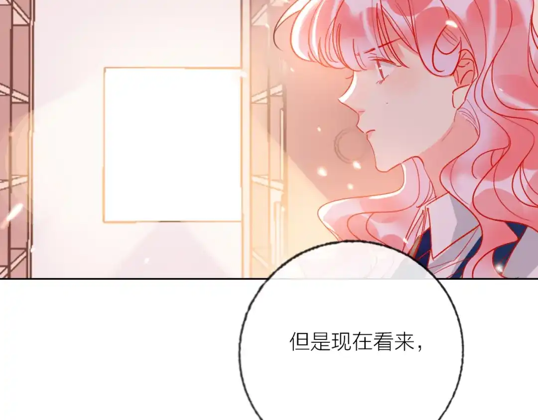 《贫穷公主掠夺计划》第55话 决裂 第124页