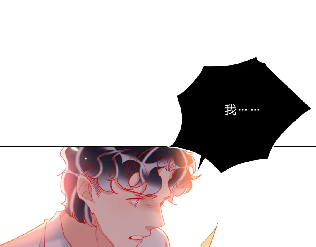 《贫穷公主掠夺计划》第55话 决裂 第92页