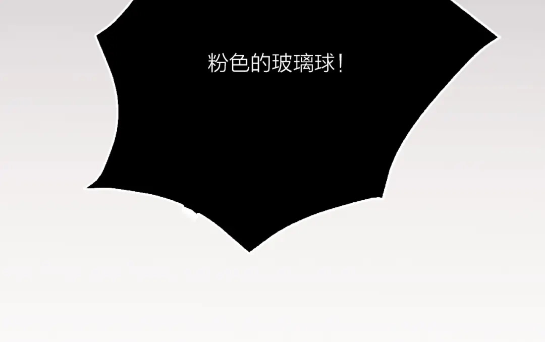 《贫穷公主掠夺计划》第55话 决裂 第108页