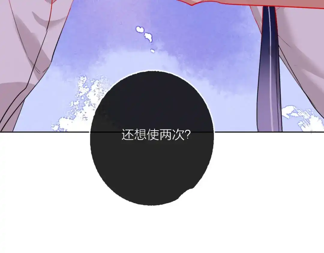 《贫穷公主掠夺计划》第55话 决裂 第157页