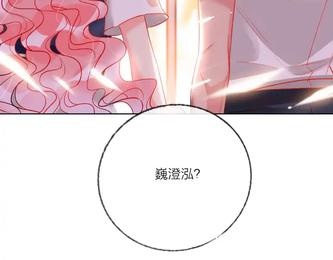 《贫穷公主掠夺计划》第55话 决裂 第153页