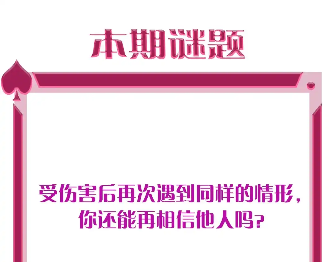 《贫穷公主掠夺计划》第55话 决裂 第160页