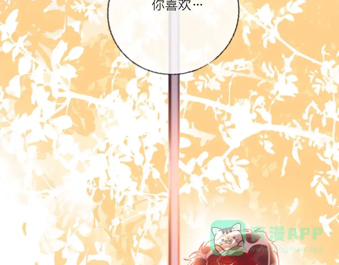 《贫穷公主掠夺计划》第55话 决裂 第151页
