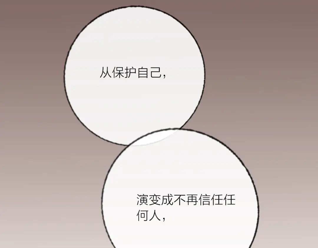 《贫穷公主掠夺计划》第55话 决裂 第122页