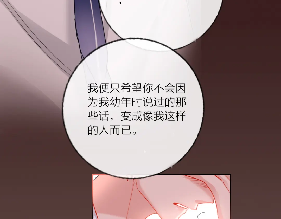 《贫穷公主掠夺计划》第55话 决裂 第120页