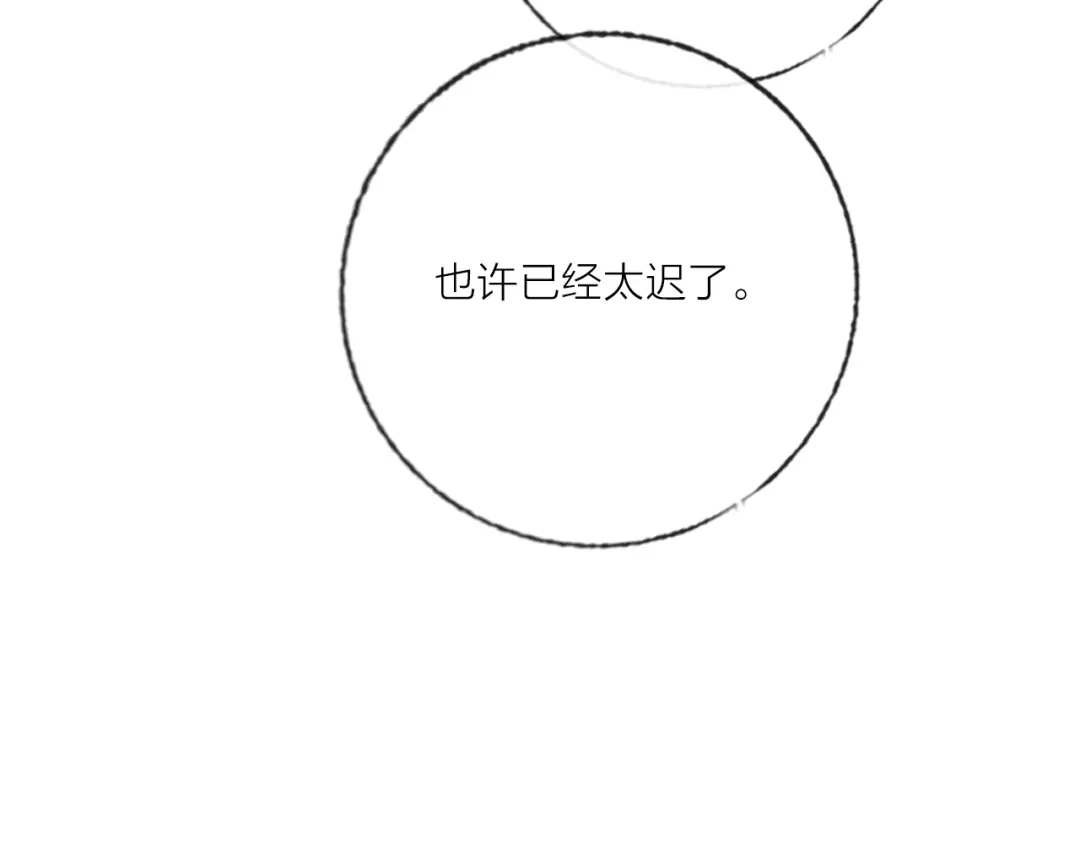 《贫穷公主掠夺计划》第55话 决裂 第125页