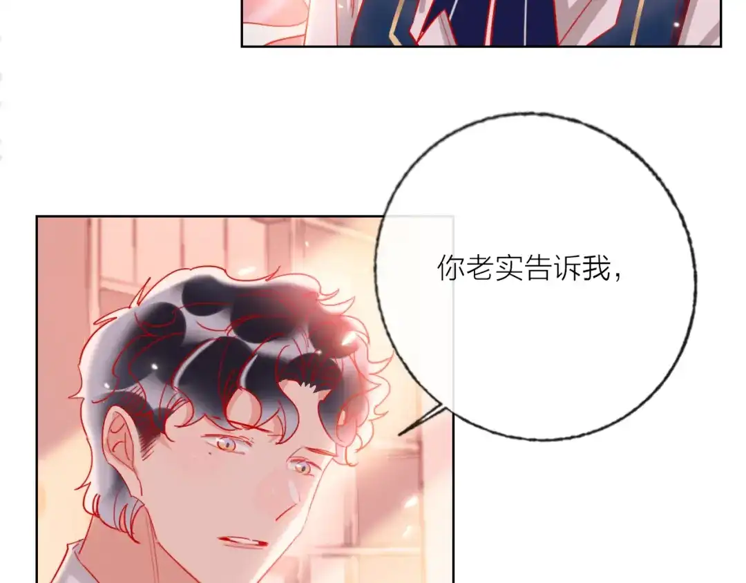 《贫穷公主掠夺计划》第55话 决裂 第53页