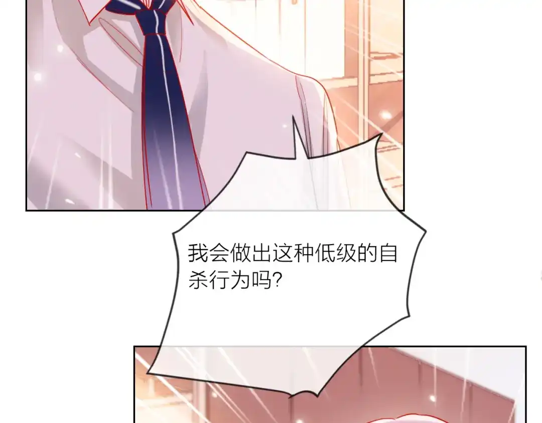 《贫穷公主掠夺计划》第55话 决裂 第88页