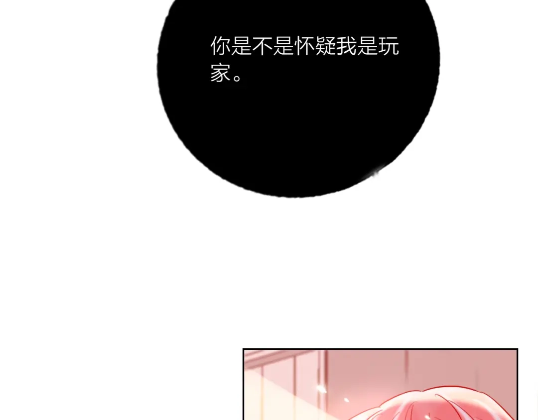 《贫穷公主掠夺计划》第55话 决裂 第55页