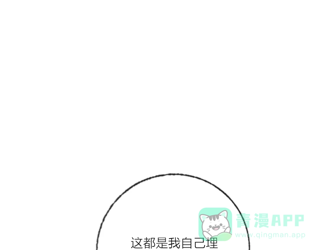 《贫穷公主掠夺计划》第55话 决裂 第126页