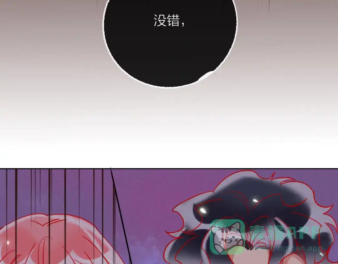 《贫穷公主掠夺计划》第55话 决裂 第71页