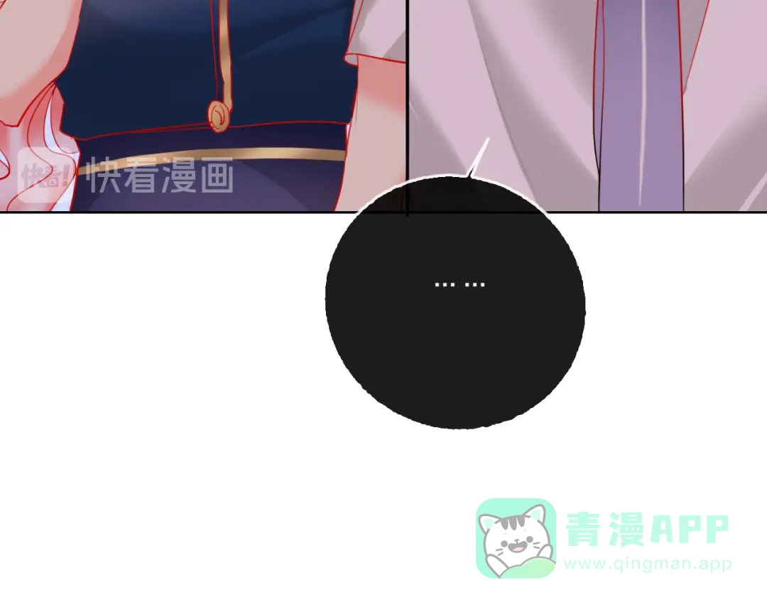 《贫穷公主掠夺计划》第55话 决裂 第61页