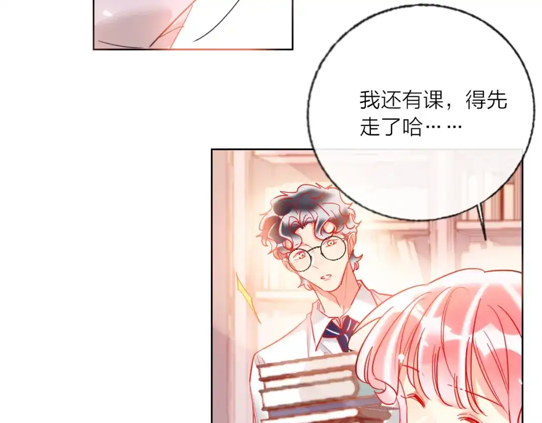 《贫穷公主掠夺计划》第55话 决裂 第28页