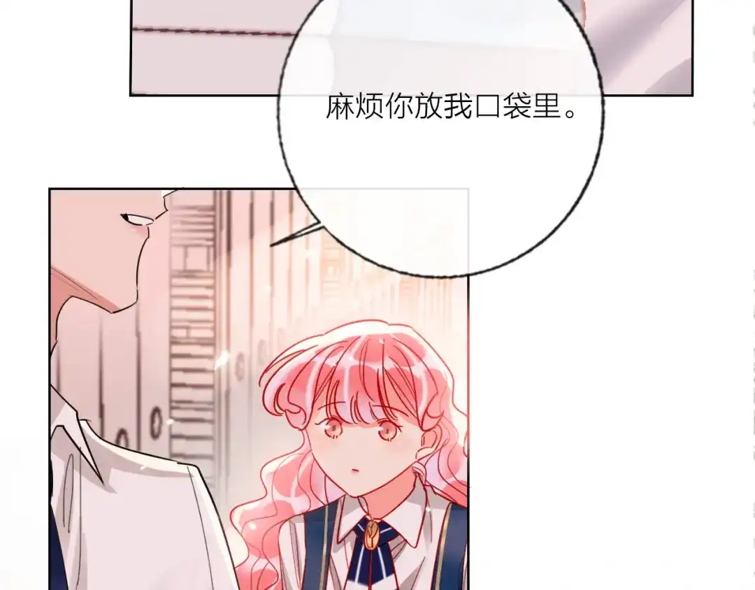 《贫穷公主掠夺计划》第55话 决裂 第22页