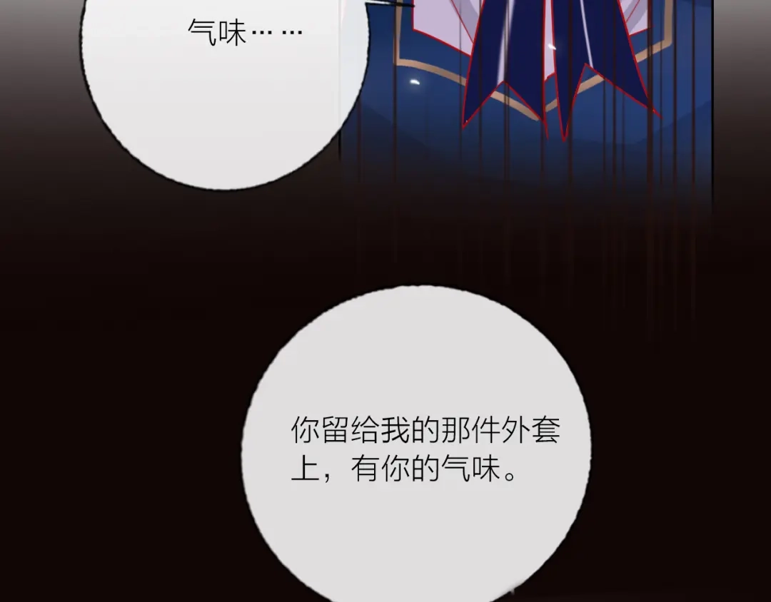 《贫穷公主掠夺计划》第55话 决裂 第79页