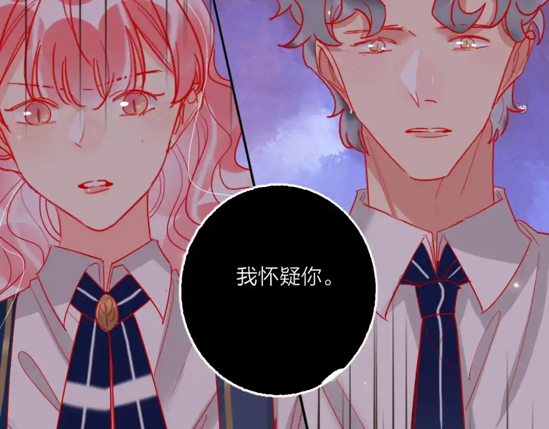 《贫穷公主掠夺计划》第55话 决裂 第72页