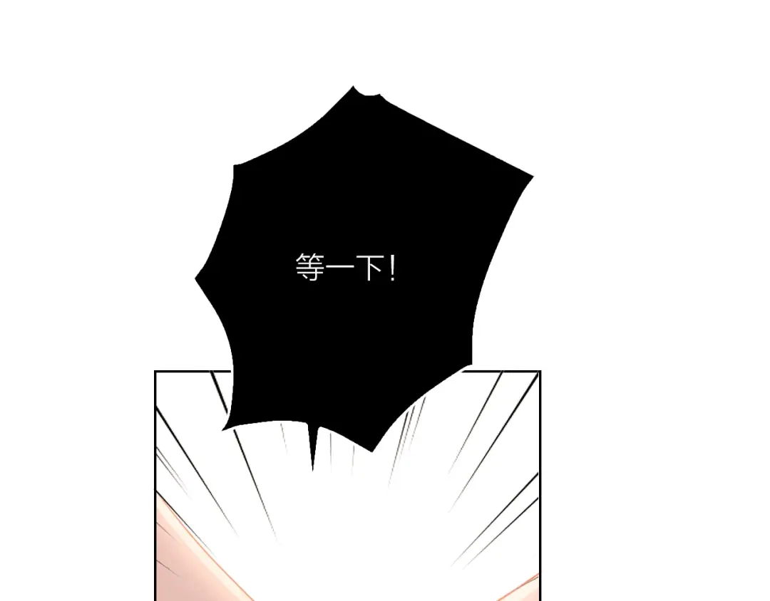 《贫穷公主掠夺计划》第55话 决裂 第48页