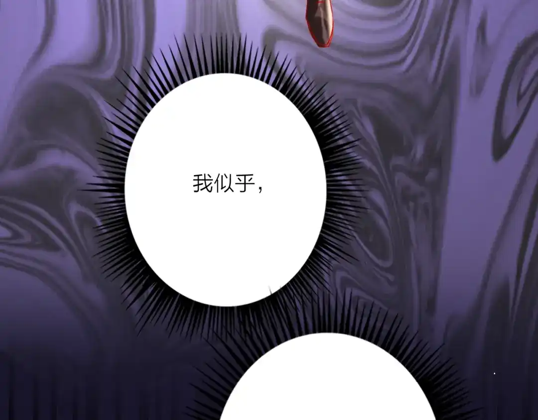 《贫穷公主掠夺计划》第55话 决裂 第137页