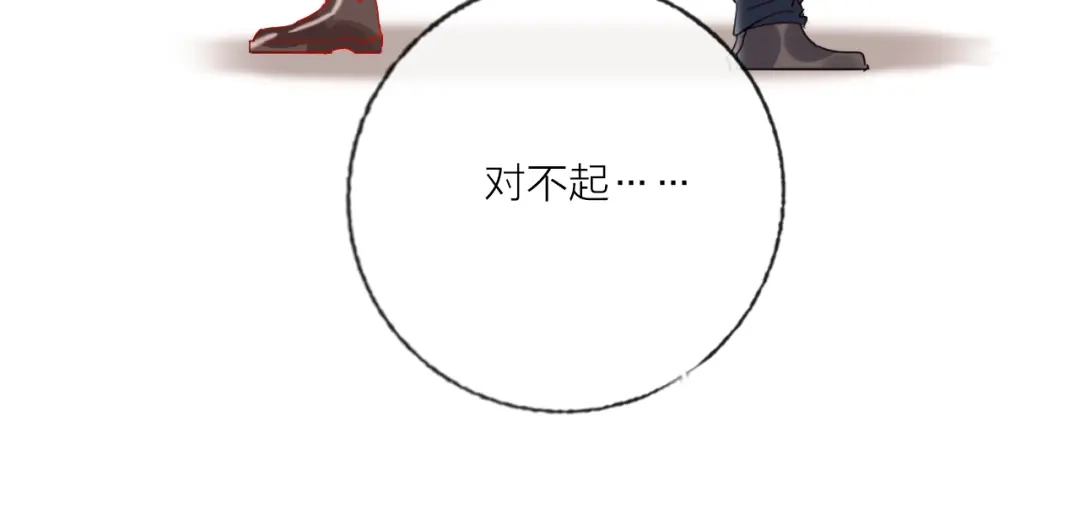 《贫穷公主掠夺计划》第55话 决裂 第132页