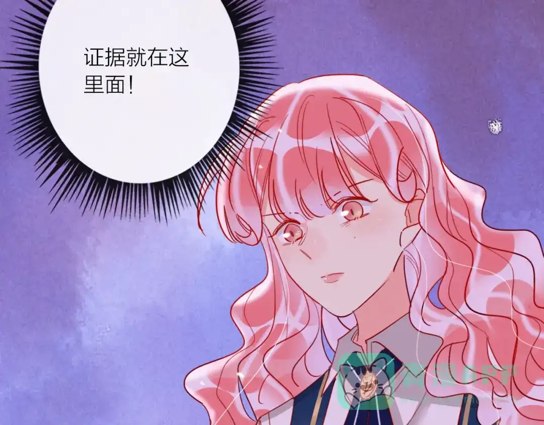 《贫穷公主掠夺计划》第55话 决裂 第6页