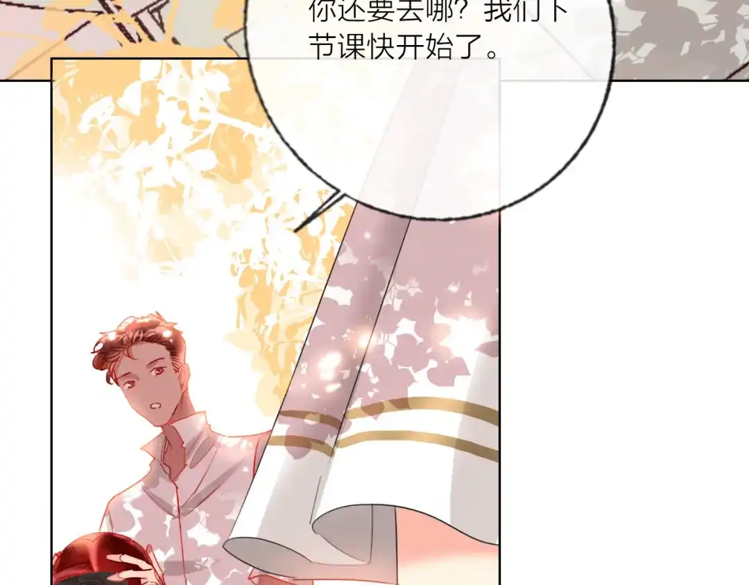 《贫穷公主掠夺计划》第55话 决裂 第12页