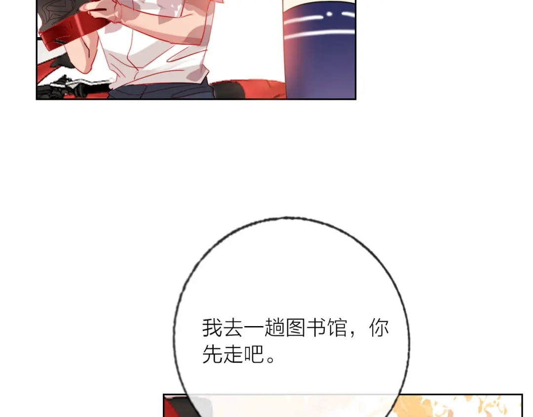 《贫穷公主掠夺计划》第55话 决裂 第13页