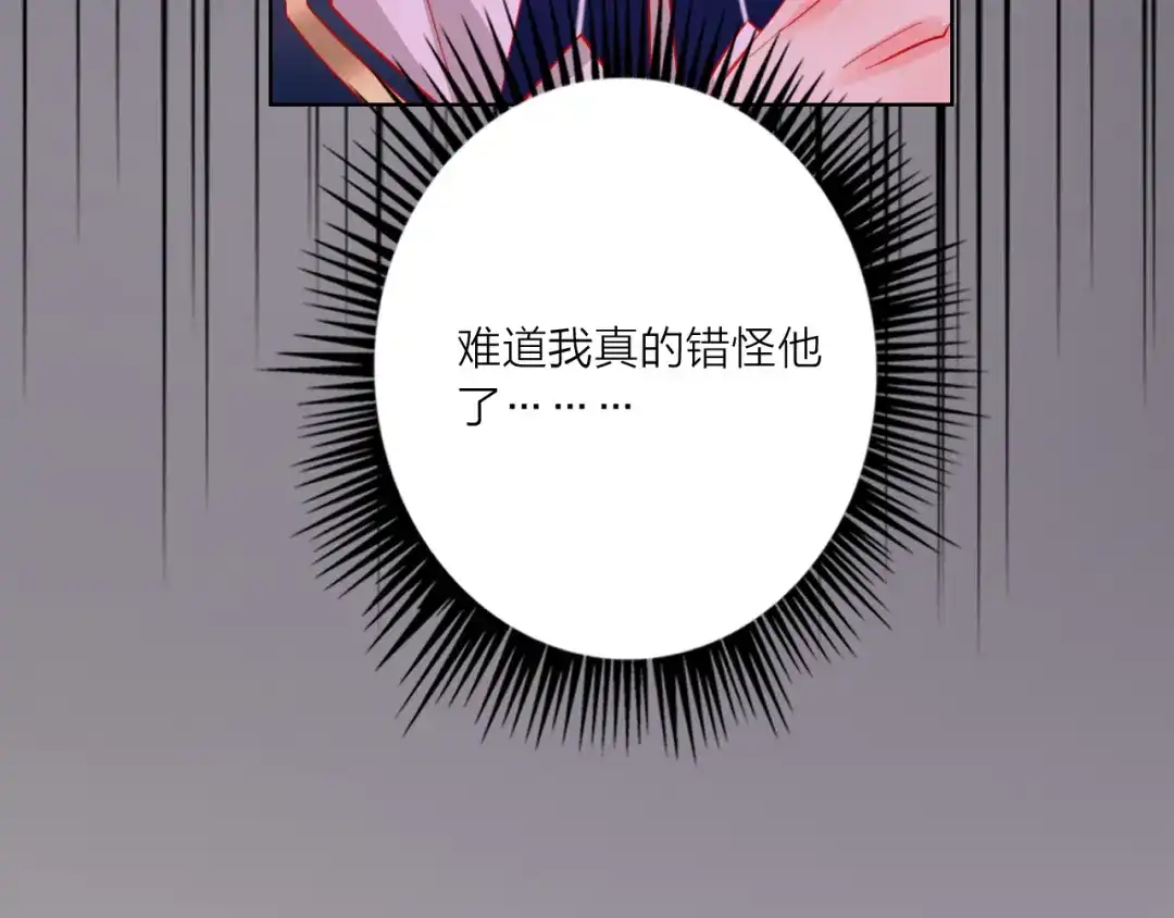 《贫穷公主掠夺计划》第55话 决裂 第140页