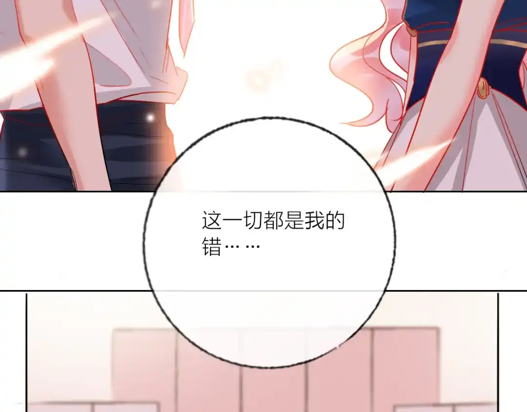 《贫穷公主掠夺计划》第55话 决裂 第129页