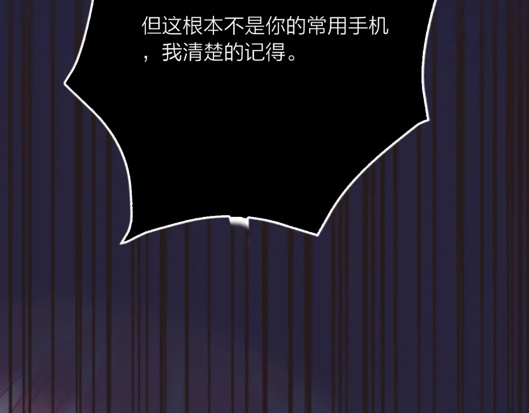 《贫穷公主掠夺计划》第55话 决裂 第103页