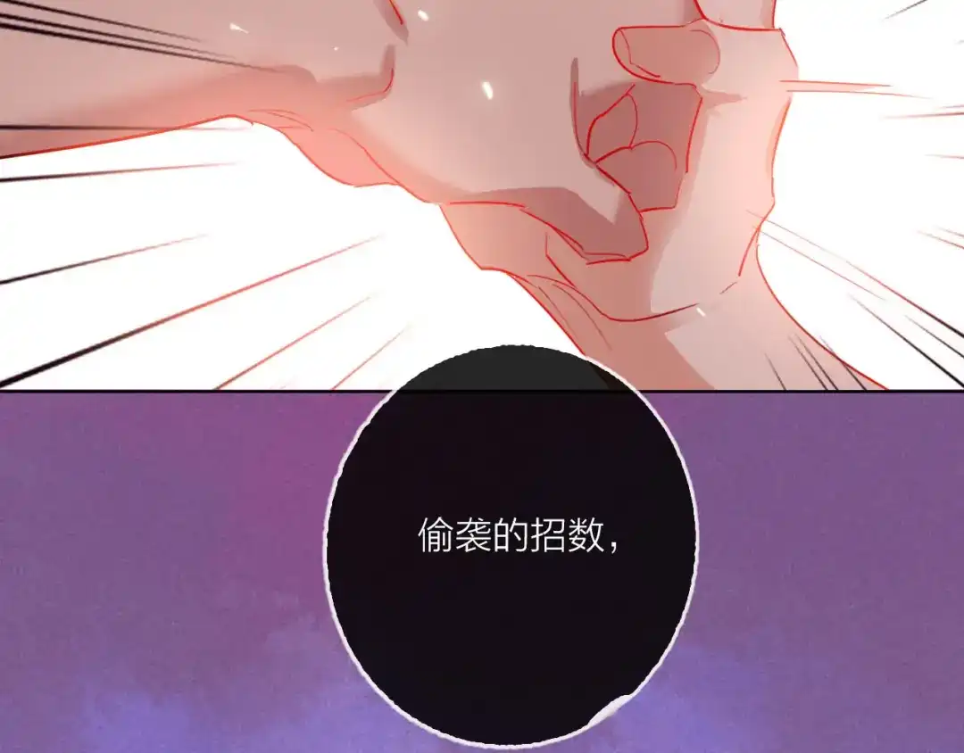《贫穷公主掠夺计划》第55话 决裂 第155页